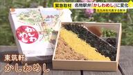 北九州市の名物駅弁・東筑軒「かしわめし」　大麦ブレンドをやめ従来の「うるち米100％」に　価格は据え置き　「創業の味に立ち返り、おいしいかしわめしを改めて味わってほしい」　福岡