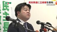 「県民に冷たい政治を終わらせたい」長崎県知事選に筒井 涼介 氏が立候補を表明　7月の参院選にも出馬