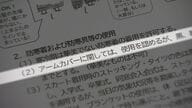 時代に合っていない「ブラック校則」高校生からの疑問の声「そこまで固くしなくても…」ツーブロック禁止、SNSは事務連絡のみ、地毛申請　見直し進むもまだまだ世間とのギャップも【大分発】