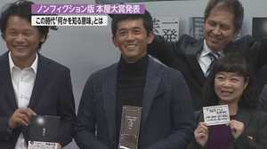 本屋大賞の“ノンフィクション部門”誕生!大賞を受賞した角幡唯介さんの賞金の使い道は?