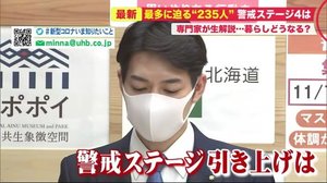 鈴木知事 「全道で感染拡大、医療崩壊を避けないと…」警戒ステージ引き上げはススキノ対策の効果みて判断