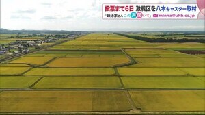 衆院選 旭川など北海道6区は「いじめ対策」が争点に…10区は「1次産業・農業」を巡り激しい戦い続く
