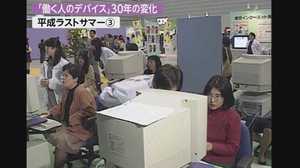ワープロ、ポケベル…劇的に進化。「働く人のデバイス」で振り返る“平成”