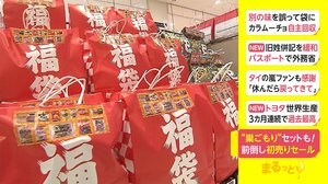“巣ごもり”セットも! 前倒し初売りセール