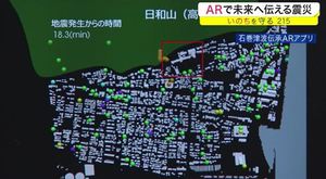 被災者約100人の避難行動を地図上に表示 津波の教訓をARで伝える【宮城発】