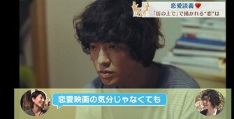 映画 街の上で 女子アナと映画通がおすすめの恋愛映画 注目の主演俳優は