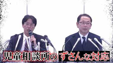 「児相はもっと警察と密に連絡を」児童相談所の問題点とは?家族問題カウンセラー山脇由貴子氏が解説