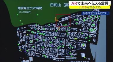 被災者約100人の避難行動を地図上に表示 津波の教訓をARで伝える【宮城発】