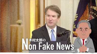 トランプ大統領が謝罪 中間選挙を前に「あったかもしれない」とも思わせない事実無根の中傷で政界空転