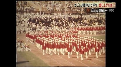 かごしま国体」まで半年！特別な思いで大会迎える施設 経済効果期待されるも…51年前との熱量の差【鹿児島発】｜FNNプライムオンライン