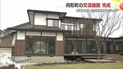 「空き家再生プロジェクト」で“学生のまち”のシンボル的な存在に！地域に溶け込む拠点となる交流施設完成【山形発】