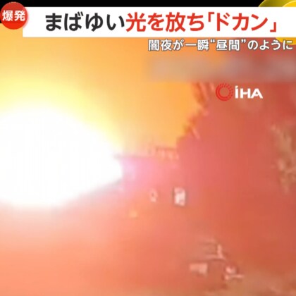 「地震か！？何が起きたんだ！」夜空が一瞬“昼間”のように…繊維工場が大爆発　屋根が吹き飛び、骨組みがむき出しに　けが人なし　トルコ