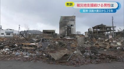 能登半島地震から1カ月 被災地に求められるもの　被災地支援を30年以上続ける男性「行かないというボランティアもある」