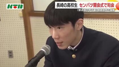  センバツ開会式に”声”でエール…司会の大役を担う高校生「自分の高校を誇りに思ってもらえるような読みをしたい」