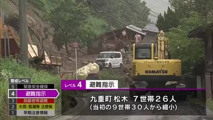 九重町の土砂崩れ現場　復旧作業は雨で一時中断　17日発生し住宅1棟全壊　警戒レベル4の避難指示続く