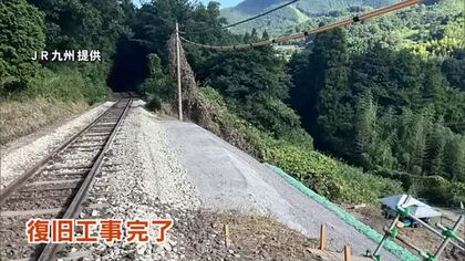 大雨で被災したJR久大本線　由布院～庄内の運行再開　ゆふいんの森も通常通りに　復旧工事完了　大分