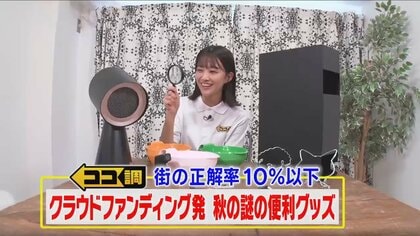 「うどん専用鉢」に「自撮り専用ミラー」！？クラファン発の“謎の便利グッズ”街の正解率10％以下の魅力を調査