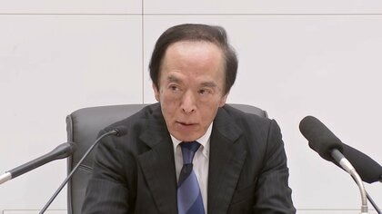 日銀が利上げ見送り決定　植田総裁「原油価格高止まりなら景気下押し要因」「リスク変化を確認」　経済影響を見極めへ
