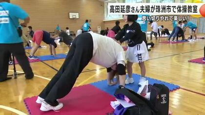 元プロレスラーの高田延彦さんが体操教室…被災地・珠洲市で「日々の大変なことをひととき忘れて」