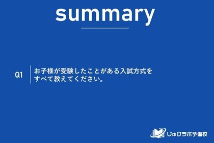 【大学生の保護者1,332名に調査】大学入試の常識はもう古い！？主流だったはずの「一般選抜」が年々減少し、学力だけではない「総合型選抜」が4年間で1.5倍に急増！Z世代の大学受験に地殻変動か