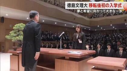 「実りある学生生活を高松で…」徳島文理大学の新入生４９５人が高松駅キャンパスで初の入学式【香川】