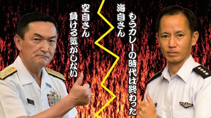 「海自カレー vs 空自空揚げ」自衛隊のバトルに決着！和解メニューを試食した制服組トップの感想は？