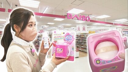 時短料理に幻の掃除グッズ、大人の女性に人気のおもちゃ…年末年始におすすめダイソーの注目5品