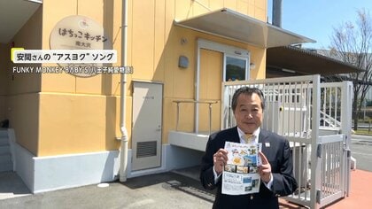 学校に行けなくても “給食のお誘い” 「人との繋がりを実感してもらいたい」笑顔を届ける教育長【アスヨク！】