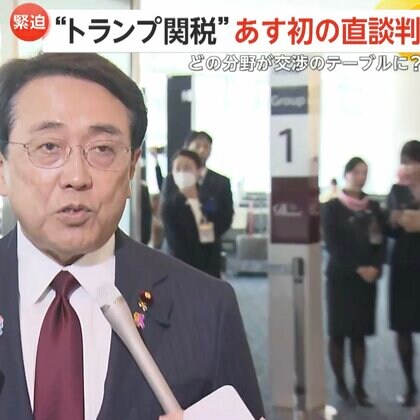 「振り回されて寝不足です」米輸出業者の悲鳴！赤沢経済再生相がトランプ関税で直談判へ…円高ドル安傾向で訪日観光客にもすでに影響か