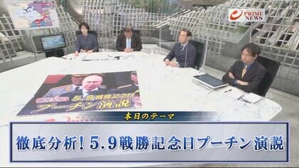プーチン演説はウクライナより欧米を敵視…反攻に苦しむロシアは今後“総動員”へ進むか？