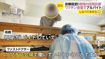 依頼急増! 夜間の訪問診療