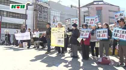 「非核三原則の堅持を」長崎の被爆者団体などが緊急集会「戦争には絶対 反対。平和な日本を」