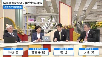 与野党かみ合わず進まぬ改憲論議…「裏金問題が先」か「並行して議論進めるべき」か　9条改正の是非は