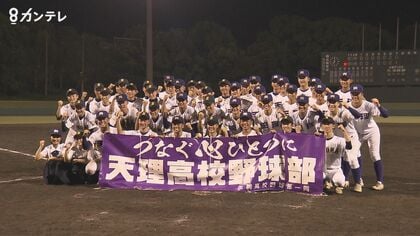 「つなぐ心ひとつに」天理×生駒　友情の再試合　甲子園出場かけた決勝は“コロナ”に泣いたが…【奈良発】