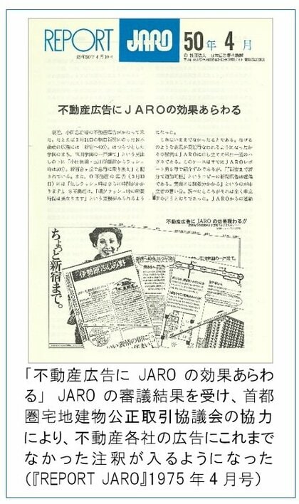 「苦情の50年史」を公開