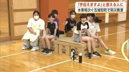 「手伝えますよ」と言える人に　水害相次ぐ五城目町で防災教室　子供たちが災害時に役立つ技術学ぶ　秋田