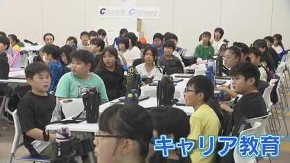 働くことの〝リアル″学ぶ 九州初の小学生対象「キャリア教育」「学校から職場への移行」目指す【福岡発】