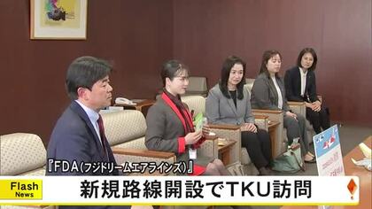 『ＦＤＡ』フジドリームエアラインズが新規路線開設に伴いＴＫＵを訪問【熊本】
