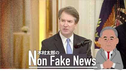 トランプ大統領が謝罪  中間選挙を前に「あったかもしれない」とも思わせない事実無根の中傷で政界空転