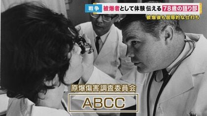 憎むべきは戦争そのもの」 生後8カ月で被爆した女性…原爆投下