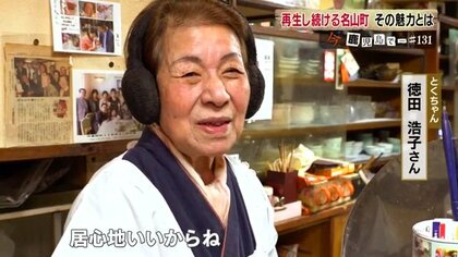 昭和レトロなまちに次々と新しい店も誕生 温かい人と人のつながりに