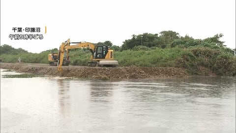 台風25号の記録的大雨から1週間、千葉と神奈川で14人死亡　堤防決壊の印旛沼では復旧作業進む「次の台風が来る前に」