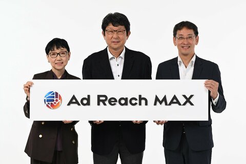 フジ・日テレ・TBSが新会社設立 テレビ広告取引の進化へ社名は「アドリーチマックス」 テクノロジー活用で立案から効果検証まで一体運用