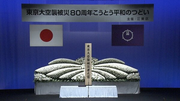 東京大空襲 東京大空襲 - Wikipedia