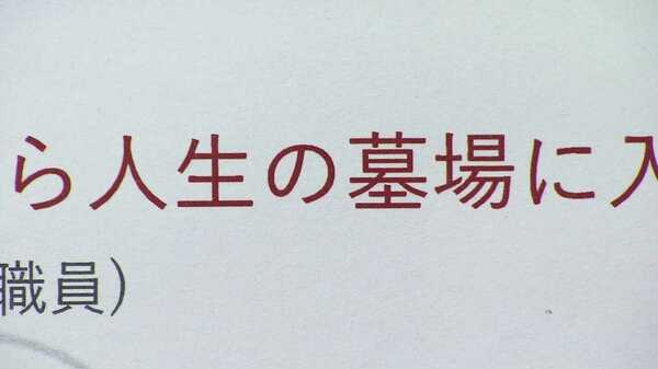 生きながら人生の墓場に ブラック企業社員の声 いいえ 厚労省現役職員の切実な訴えなんです Fnnプライムオンライン