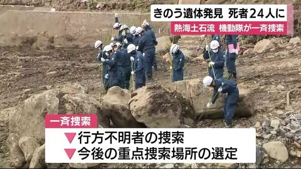 全国災害情報地図 日本 静岡県 熱海市の事件関連ニュース記事 全国災害情報地図 日本 静岡県 熱海市の事件関連ニュース記事