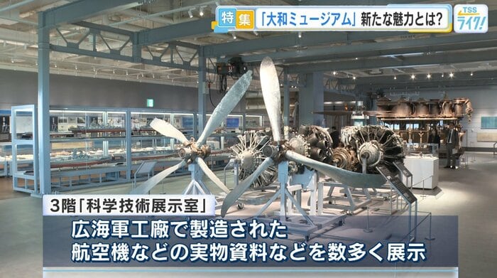 ３階「科学技術展示室」