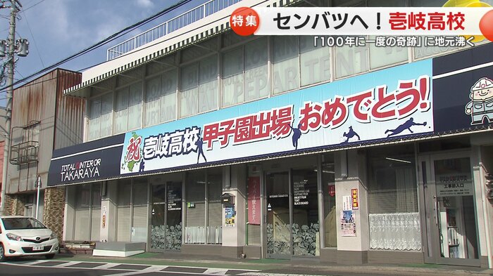 街はお祝ムード全開だ