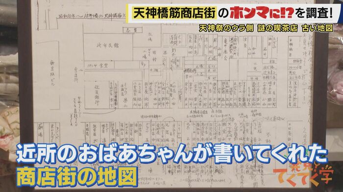 昭和10年~15年ごろを思い出して書かれた地図
