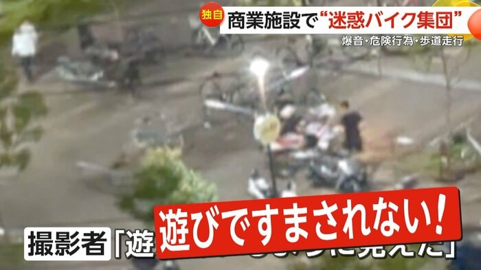 遊びではすまされない危険な行為(視聴者撮影)